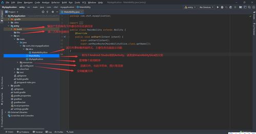 鴻蒙系統(tǒng)應(yīng)用第一個app開發(fā)體驗(yàn)