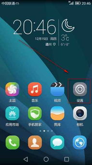 解鎖設備潛能 利用手機開發者模式實現USB調試與計算機協同開發
